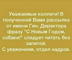 Наглядно о важности знаков препинания