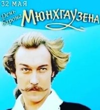 Демотиваторы дня: "Не надо печалиться…" 