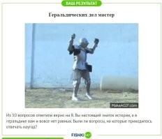 В принципе, на большинстве картинок можно найти подсказку. Ну и кое-что сам знал