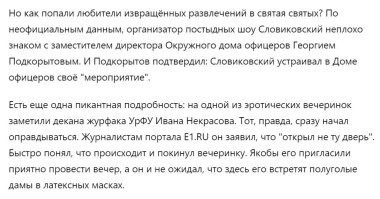 Пфф .. в заведении "Оазис" .. это хотя бы клуб ночной ... ... все таки это ближе чем в Екате в библиотеке "Окружного дома офицеров"