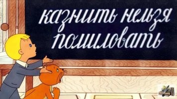 Наглядно о важности знаков препинания