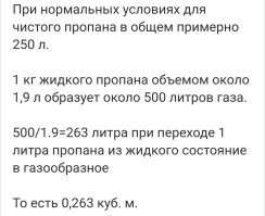 Нет там 10 кубов. 

Просто криво написано. 
До 10 литров сжиженного газа, это до 2,5 кубометров газа, примерно.
