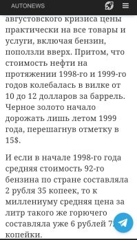 В Москве. Лукойл. :) 

Там, как раз, после кризиса дорожать начал.