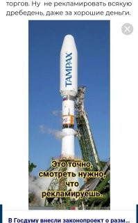 Роскосмос будет размещать рекламу на ракетах и другой технике