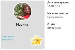 // Как живущая в Британии... //

Какого хрена у тебя место жительство стоит Новосибирск?