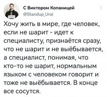 Если честно, хочу чтоб так было в любом возрасте.