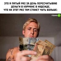 Чушь какая. 
Не в надежде, что их стало больше, а со страхом, не стало ли их меньше!