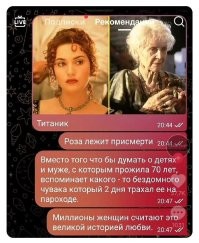 Одна зажравшаяся стервозина портила всю их семейную жизнь настоящему мужику. Но для остальных женщин это такая возвышенная любовь !!! Чем-то напоминает ,,Титаник".