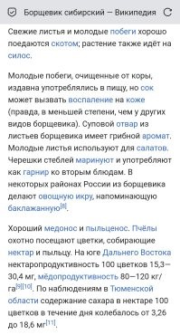 Ну да, во всём виноваты проклятые буржуины! 

Своих дураков, к сожалению, у нас тоже хватало и хватает. 

Надо было "Сибирский" культивировать, а они "Сосновского" посеяли.