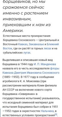 Ну да, во всём виноваты проклятые буржуины! 

Своих дураков, к сожалению, у нас тоже хватало и хватает. 

Надо было "Сибирский" культивировать, а они "Сосновского" посеяли.