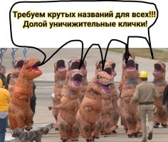 Пьяница и раздражитель: немецкие учёные потребовали переименовать динозавров из-за обидных и глупых названий