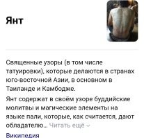Ну... Татуировки в их традициях.