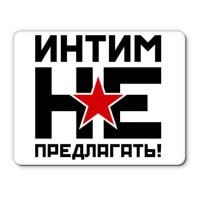 Новая услуга для москвичей — «Девушка на 23 февраля»