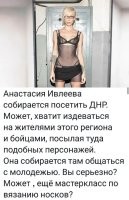 Анастасия Ивлеева собирается посетить ДНР, но многие этому не рады