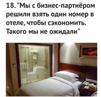 Чего не ожидали? Что свет надо самим выключать?
