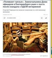 Тем временем в библиотеке Екатеринбурга