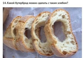 Когда готовлю горячие бутерброды с яйцом, приходится вырезать середину подобным образом, а тут сразу всё готово.
Кинул на сковородочку, смазанную сливочным маслом, влил внутрь куриное яйцо, посолил, ещё можно добавить оливок или каперсов, сверху кусочек сыра положить, чтобы расплавился...
М-м-м... вкуснотища! Аж есть захотелось.