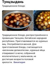 Есть. У китайцев.