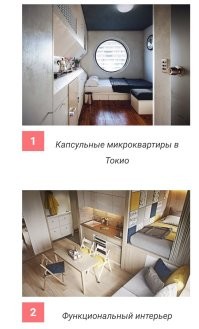 Экстремальный минимализм японцев