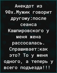 У меня