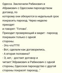 Намешалось