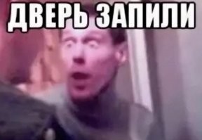 Дядя распилил дверь, когда племянница закрылась в своей комнате с парнем