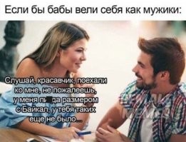 Девушка готова содержать мужика, но на своих условиях