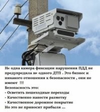 Штрафы с камер фотофиксации нарушений достигли рекорда за пять лет