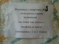 Пистёжь. Это что за дом такой, где по квартире на этаж?