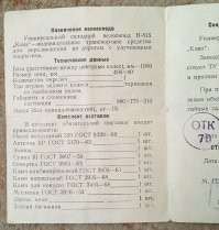 Интересные фотографии времен СССР