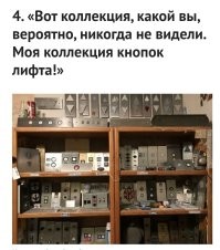 Интересно, как эта коллекция пополнялась? Вообще за пополнение во всём мире пара статей УК,  а в некоторых странах можно и руки лишиться...