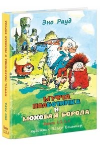 Намешалось
