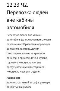 ГИБДД не показывайте.