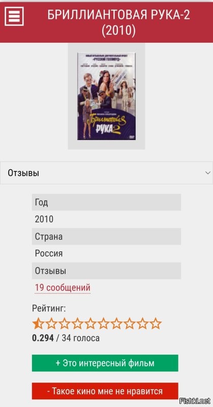 И ещё раз снимать будут?? В 2010 году уже вышла пародия, традиционно для пародии получилось Г. 
Уберите свои руки прочь от шедевров Советского кинематографа!