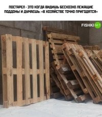 Ну их нафиг. Я после стройки замумукался их разбирать на дрова. В итоге плюнул, нанял работяг и они бригадой за 3 дня их разобрали и распилили. И теперь у меня беспонтовых дров для бани и мангала на 3 года вперед