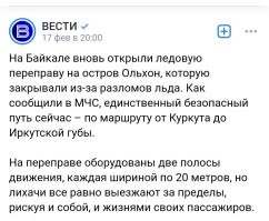 Экс-мэр Иркутска устроил дрифт на лимузине на Байкале