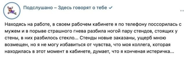 А разве коллега неправа?