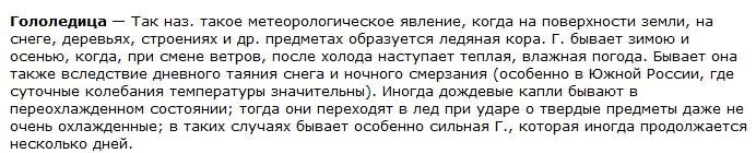 Энциклопедический словарь Брокгауза и Ефрона