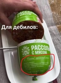"3. Это суп или что вообще?"