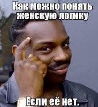 Не ищите здесь смысл. Здесь в основном маразм