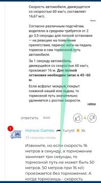 Понятно дело, что за каждую следующую секунду, проезжать будешь меньше. 

Но я там картинку с цитатой привёл. 
Там как раз время до полной остановки и запас по расстоянию указаны. 

Ну и нужно учитывать, что идеальный сухой асфальт, у нас, к сожалению, далеко не круглый год. 

Чаще, он, как минимум, мокрый. 

Поэтому я и ратую за увеличение времени предупреждения о смене сигнала.