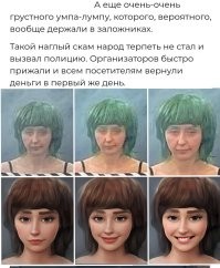 Свободу умпа-лумпам!