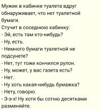 Как одна женщина наказала завод на 1 млн долларов из-за 3 листочков туалетной бумаги