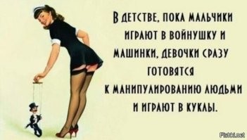 Женская логика создана для того, чтобы офигела мужская психика