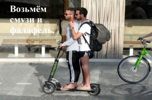 В Краснодаре парень на электросамокате сбил девочку