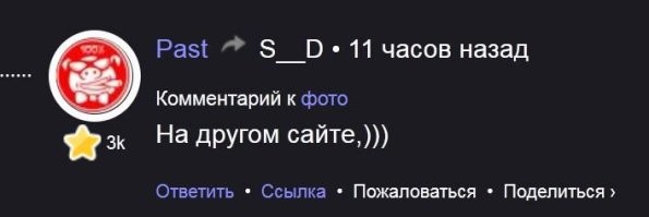 Как мне вчера ответили -