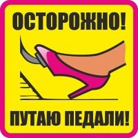 Пусть себе наклейку прилепит.