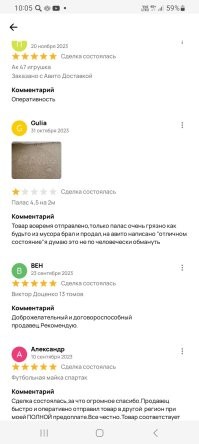 Вот что значит покупать на Авито, можно купить ковёр с помойки