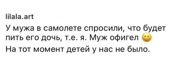Почему девушки обожают такие истории? Про незрячих продавцов в КБ, которые постоянно паспорт спрашивают, когда литр вискаря и ящик пива беру, про сумасшедших бортпроводников и пр. "Я пришла в детский сад за дочкой, и меня какой-то очень красивый мужчина забрал вместо своего ребёнка. А мне 41. Так неловко получилось. Мы потом в его роскошном Бентли так смеялись... Ха ха ха..." В надежде на что это всё придумывается? На то что вокруг все по уровню развития такие же, как она сама?