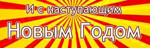 Вот за это спасибо!